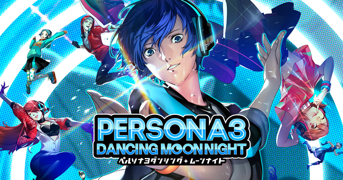 キャラクター P3d ペルソナ3 ダンシング ムーンナイト 公式サイト