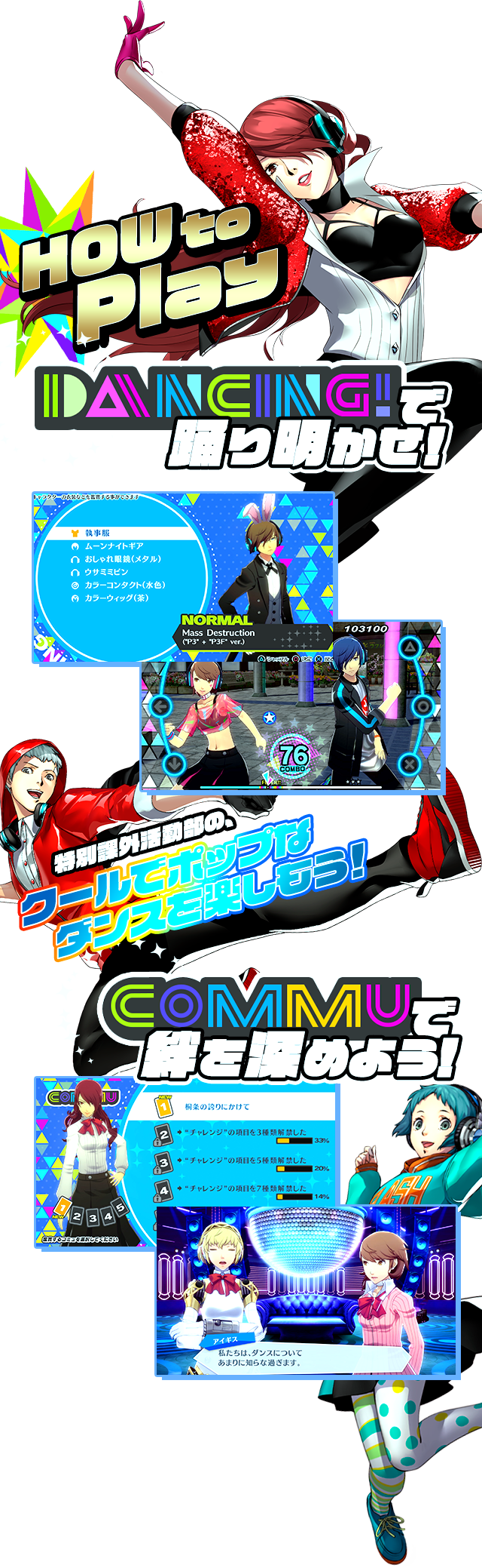P3D - ペルソナ3 ダンシング・ムーンナイト ｜ 公式サイト