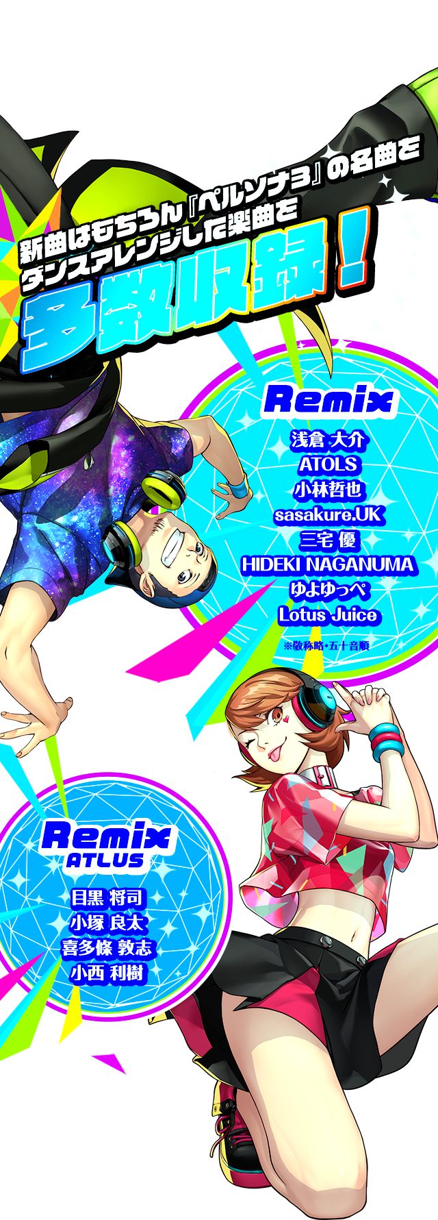 P3D - ペルソナ3 ダンシング・ムーンナイト ｜ 公式サイト